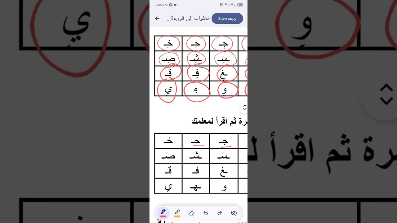 Qur'an from the Scratch(SOUND 
