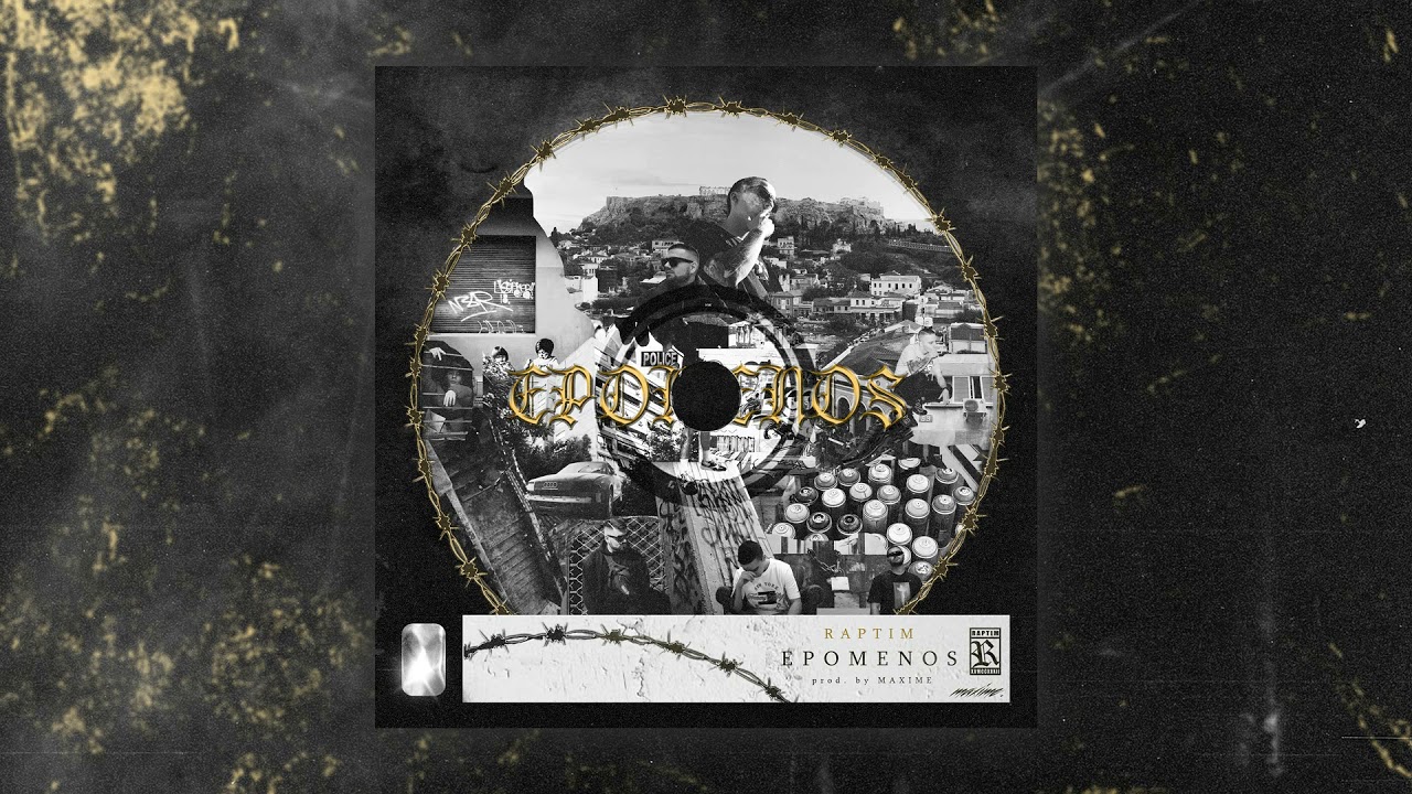 RAPTIM - ΕΠΟΜΕΝΟΣ ( Prod. by Maxime Fidelium )