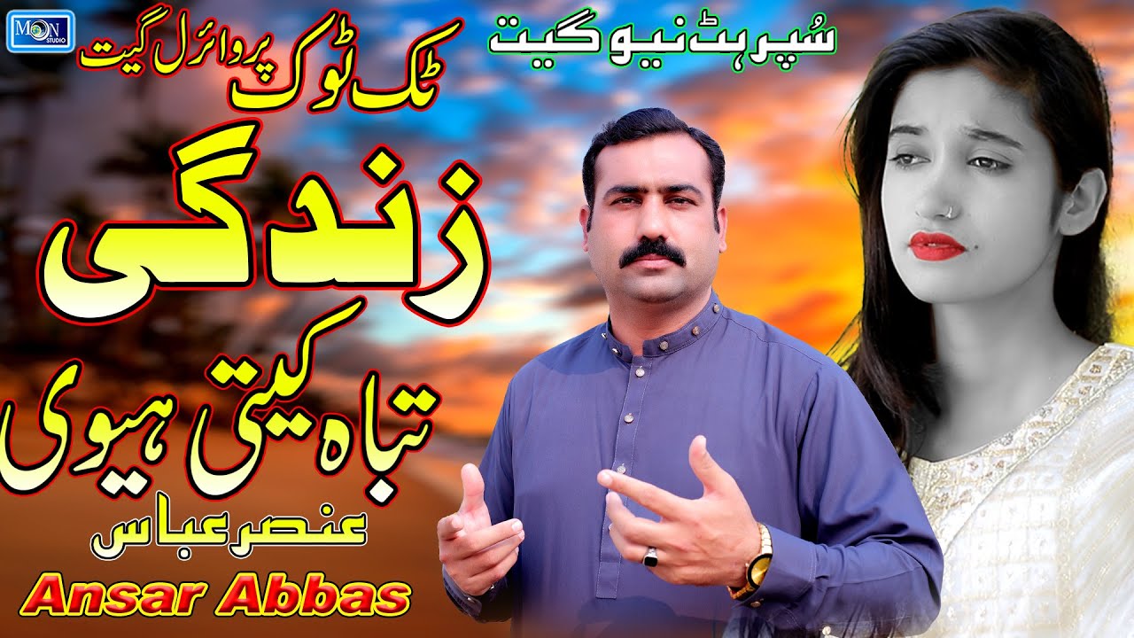 Zindagi Tabah Kiti Hive | Ansar Abbas | Latest Saraiki Punjabi Song | Moon Studio Pakistan