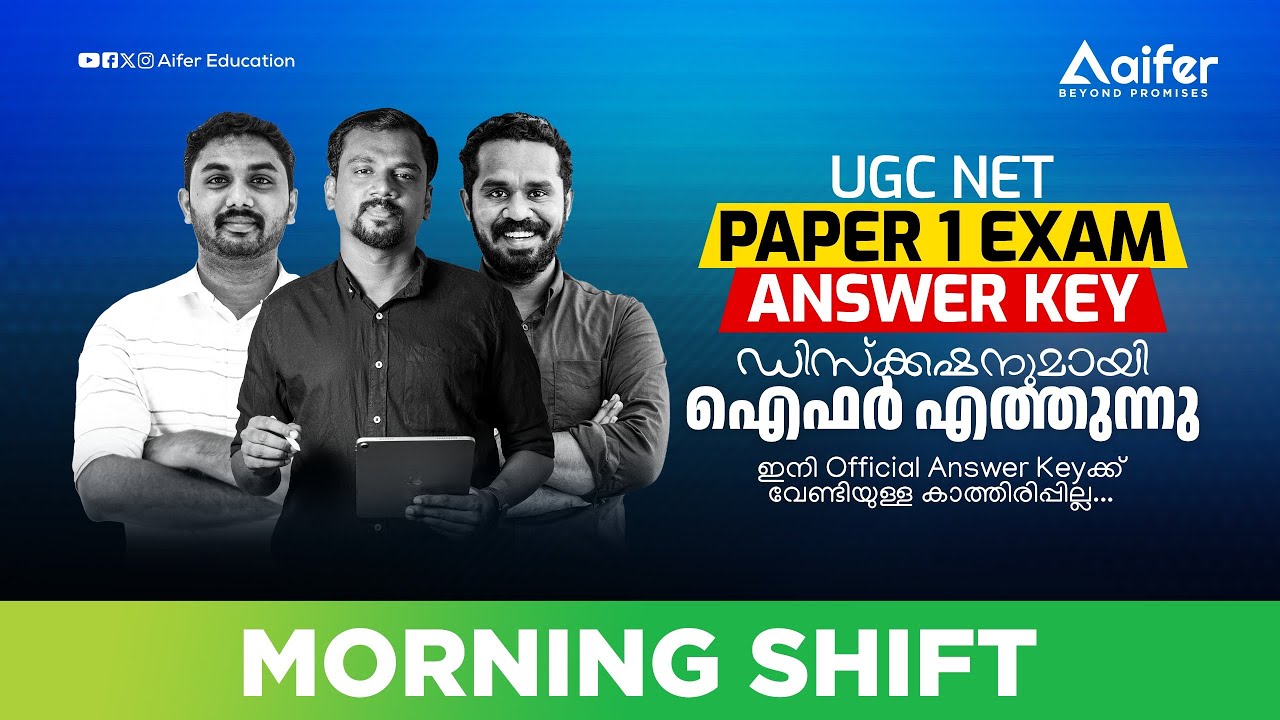 UGC NTA NET June 24 Paper1 Question Live Discussion - Morning Shift | Mission JRF| Aifer Education