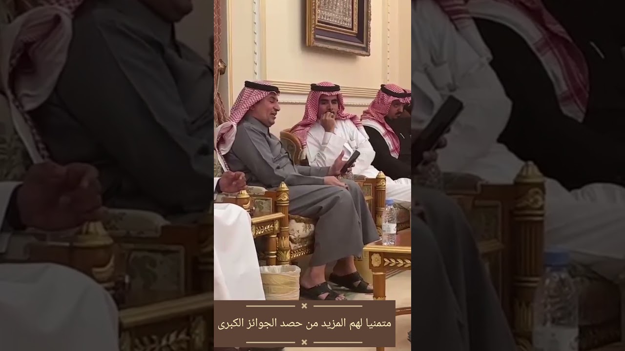 لقاء خاص في قصر سمو الامير سلطان بن سعود ال سعود بمناسبة فوز سفر الشريف