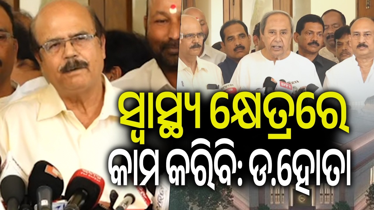 ସ୍ୱାସ୍ଥ୍ୟ କ୍ଷେତ୍ରରେ କାମ କରିବି: ଡ.ହୋତା | Kalinga TV