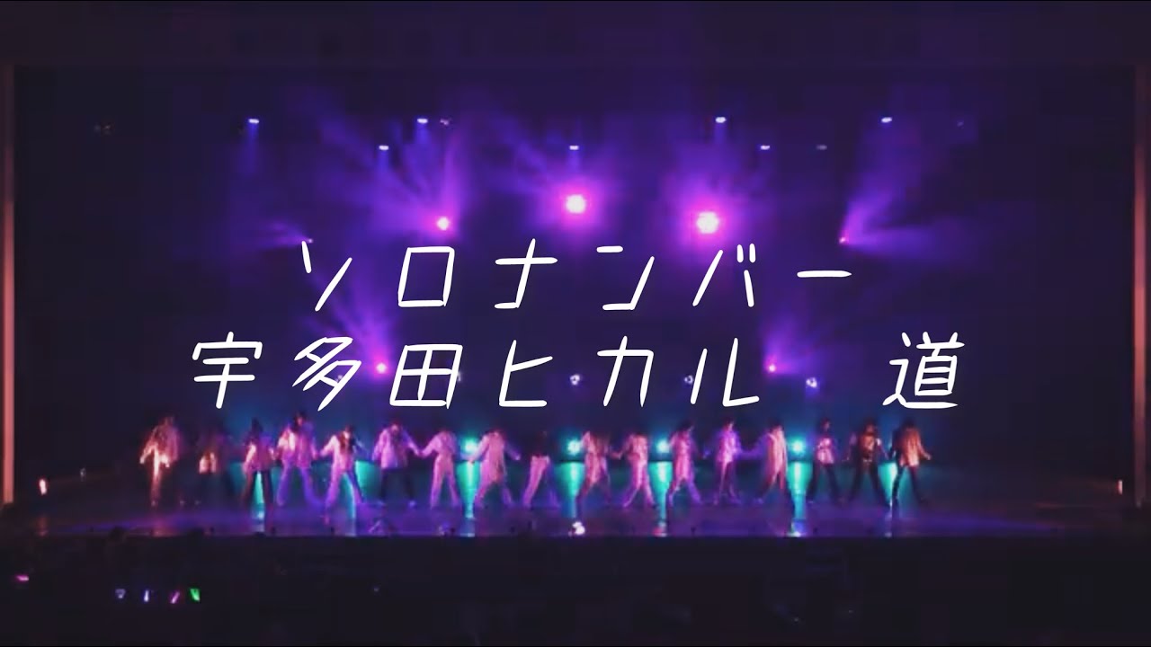 ソロナンバー　#宇多田ヒカル 　#道　#utadahikaru