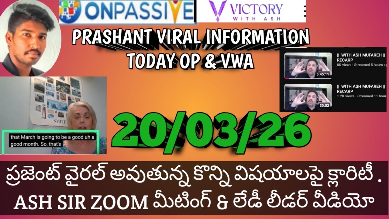 #onpassive #victorywithash || ASH SIR ZOOM METTING VIDEO & MAAM VIDEO #viral టాపిక్స్ పై క్లారిటీ