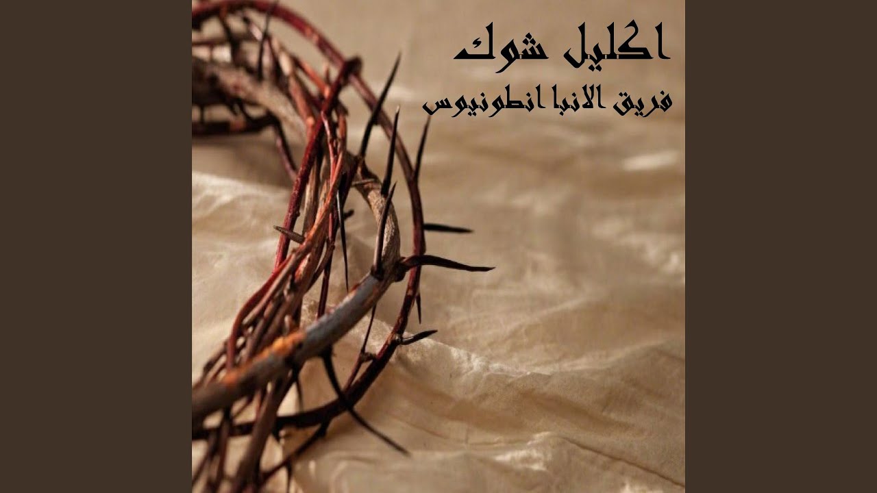 Mazmour L Daoud