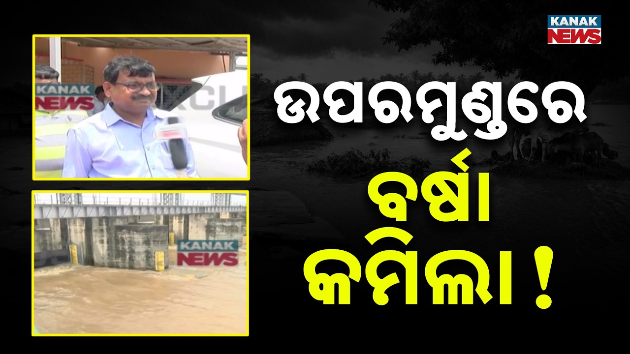 Mahanadi Flood Update | Water Level Improves as Rainfall Reduces Upstream