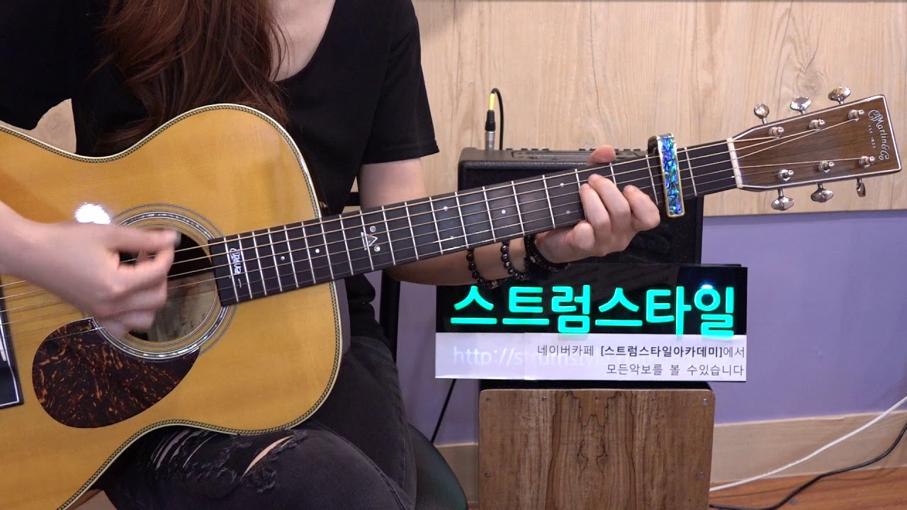[Yellow]- Coldplay 콜드플레이 혜민쌤의스트럼스타일1