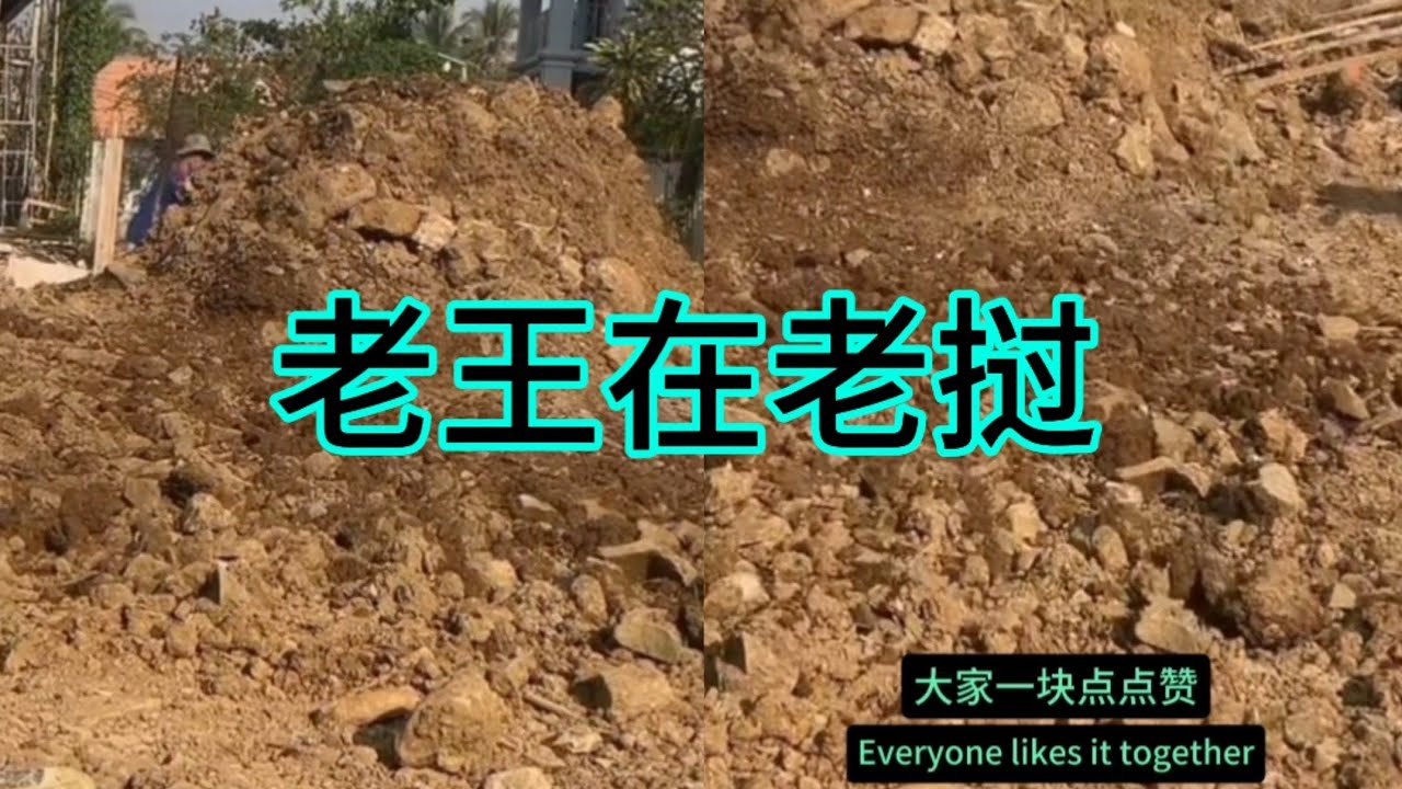 老王在老挝
