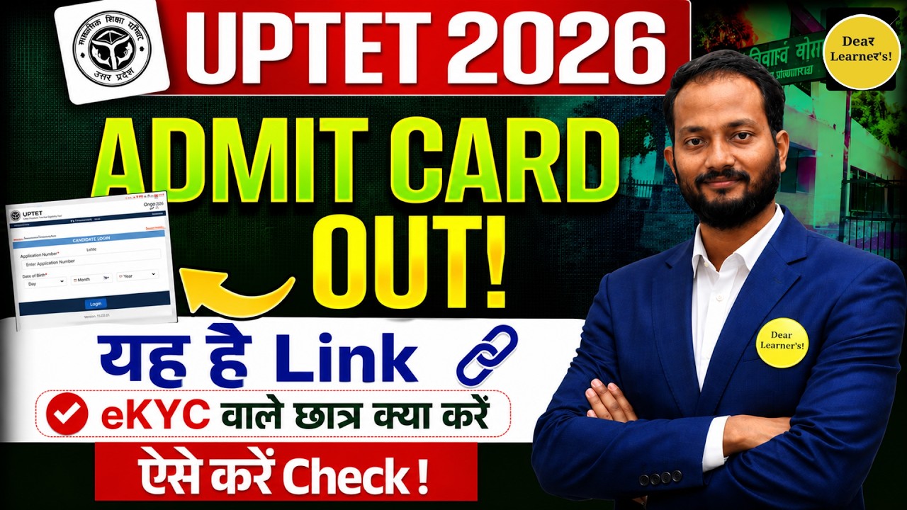 UPTET Admit Card 2026 Link Active | What should eKYC students do? Check here