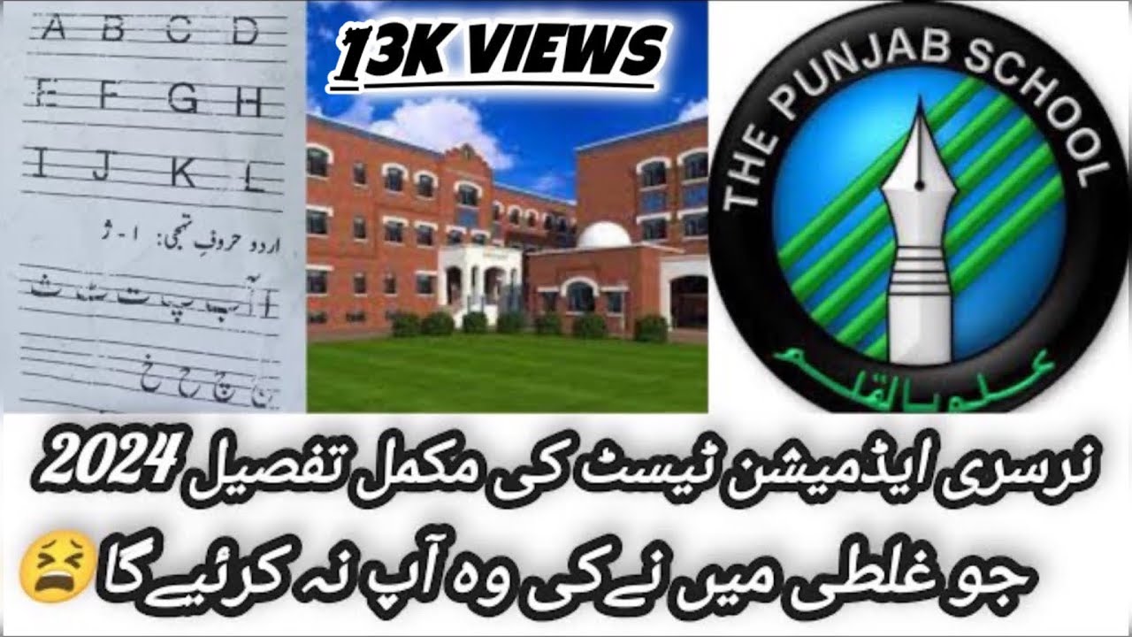 Nursery Admission Test for THE PUNJAB SCHOOL 2024/Fee structure and Test Criteria/Completedetail2024