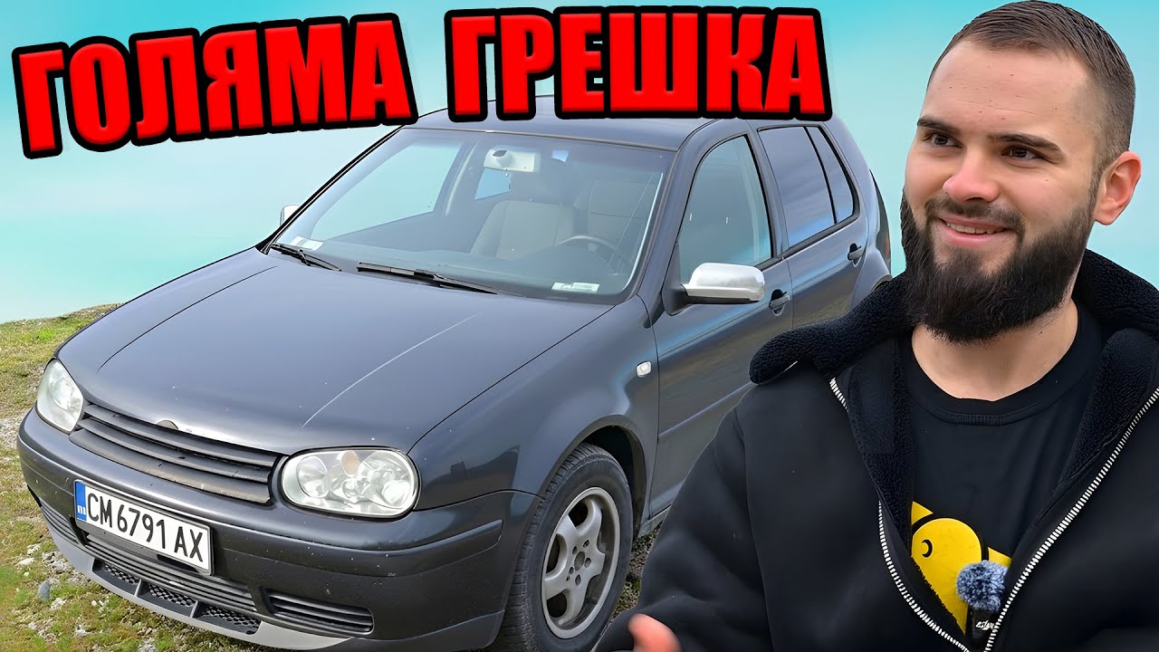 ПЪРВАТА МИ КОЛА