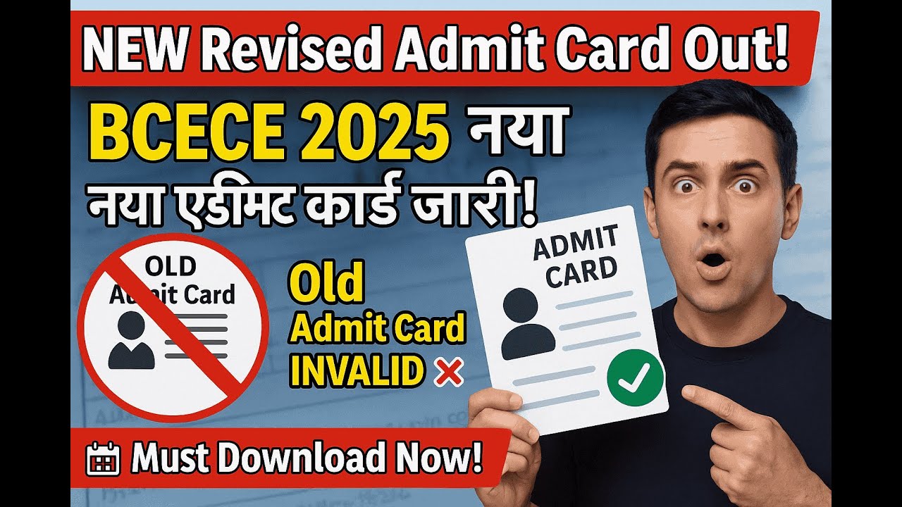 🚨BCECE 2025 Revised Admit Card OUT | नया एडमिट कार्ड जारी | Must Download Now! 🔥