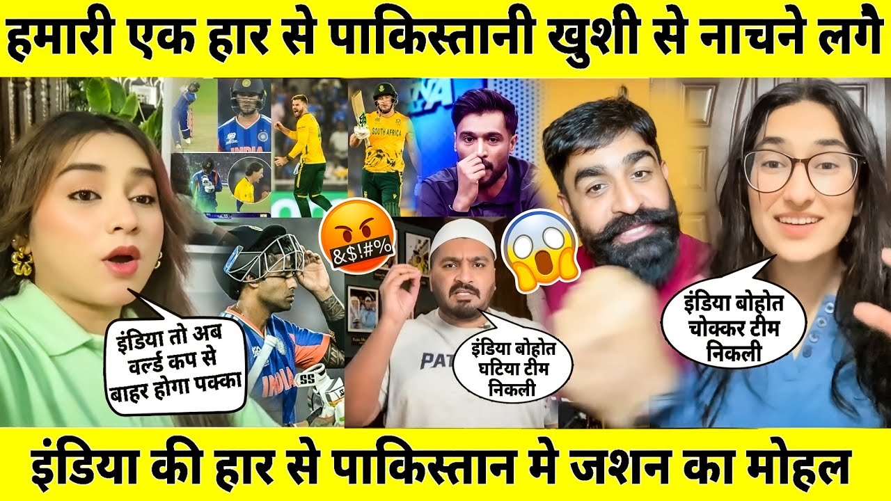 🤡 PAKISTANI CELEBRATION AFTER SOUTH AFRICA BEAT INIDA IN T20 WORLD CUP 2026