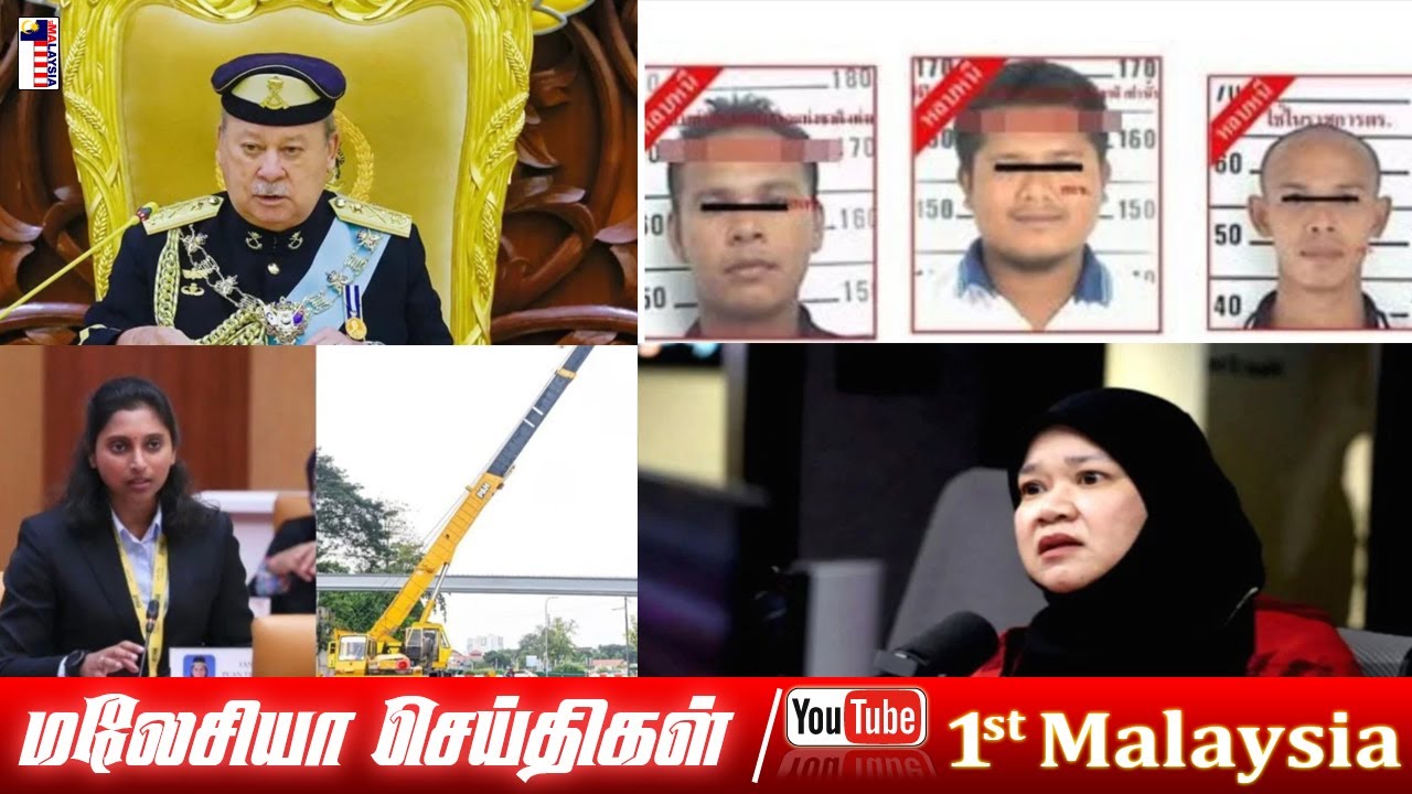 MALAYSIA TAMIL NEWS 20-01-2026
