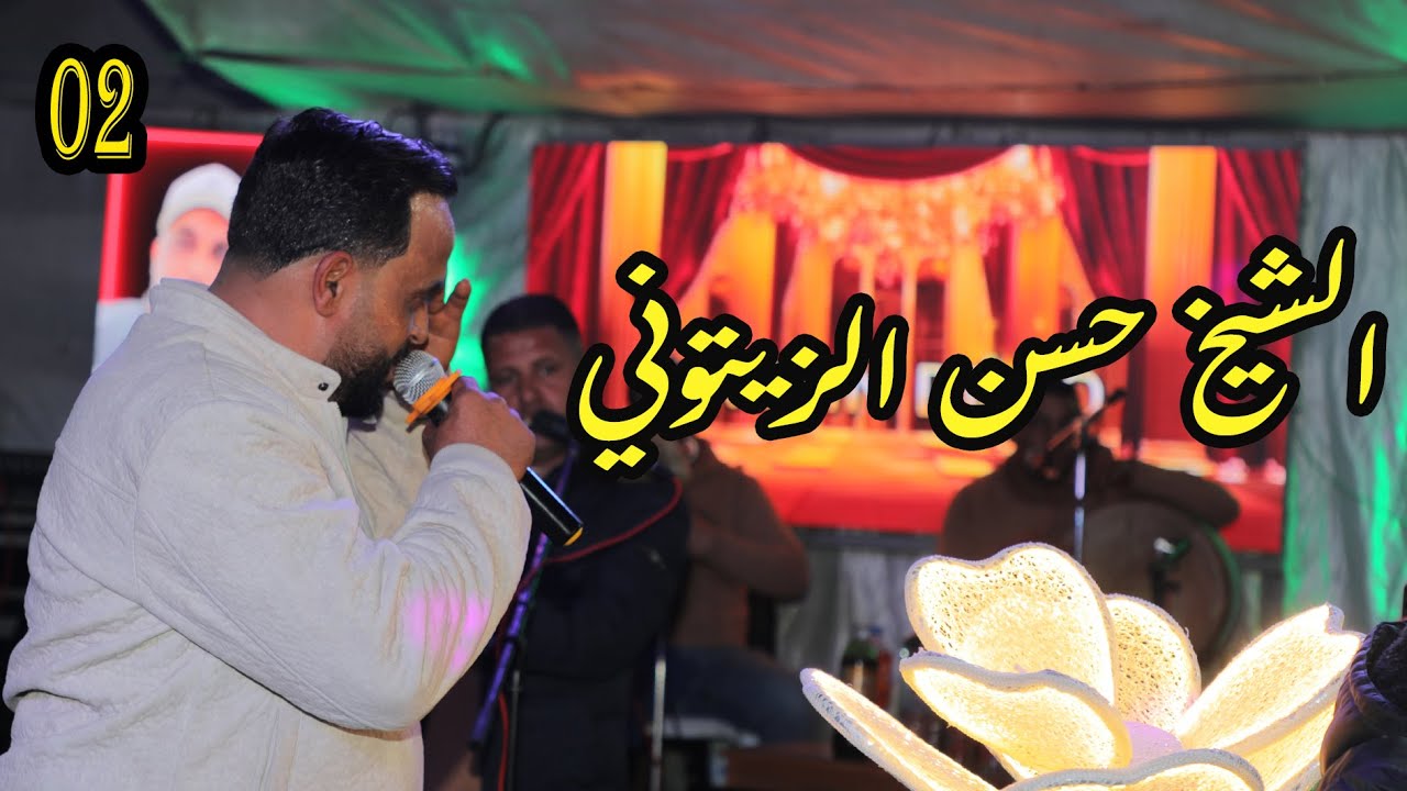 الشيخ حسن الزيتوني برشا جو