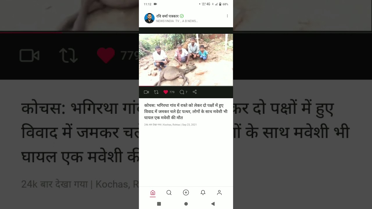 bihar tak crime Rohtas district