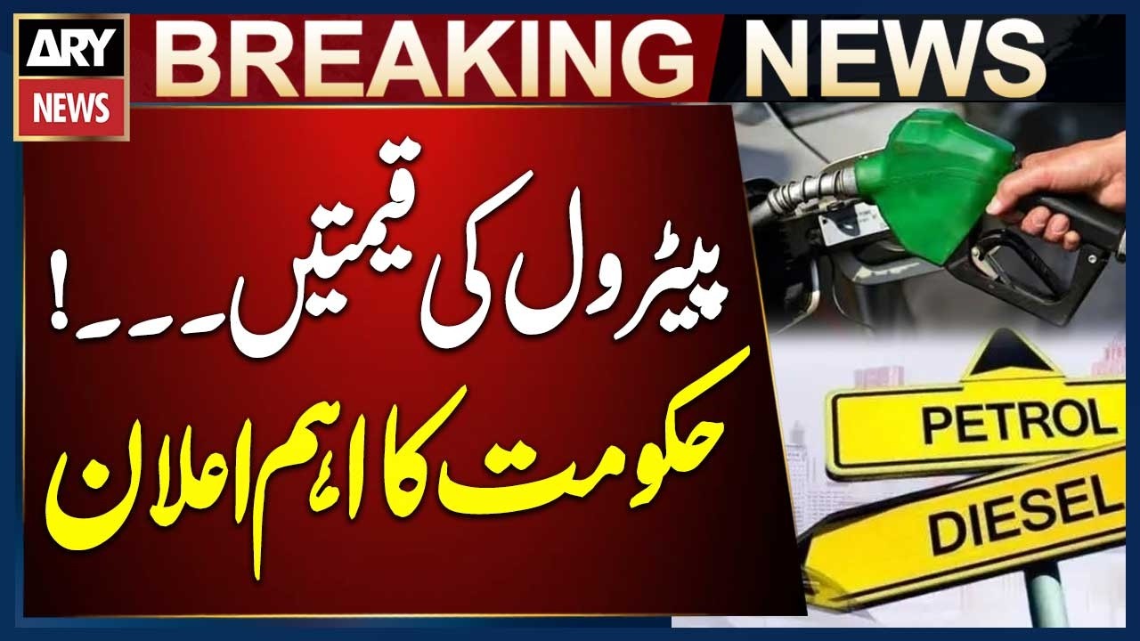 Petrol Prices: Government Makes Important Announcement