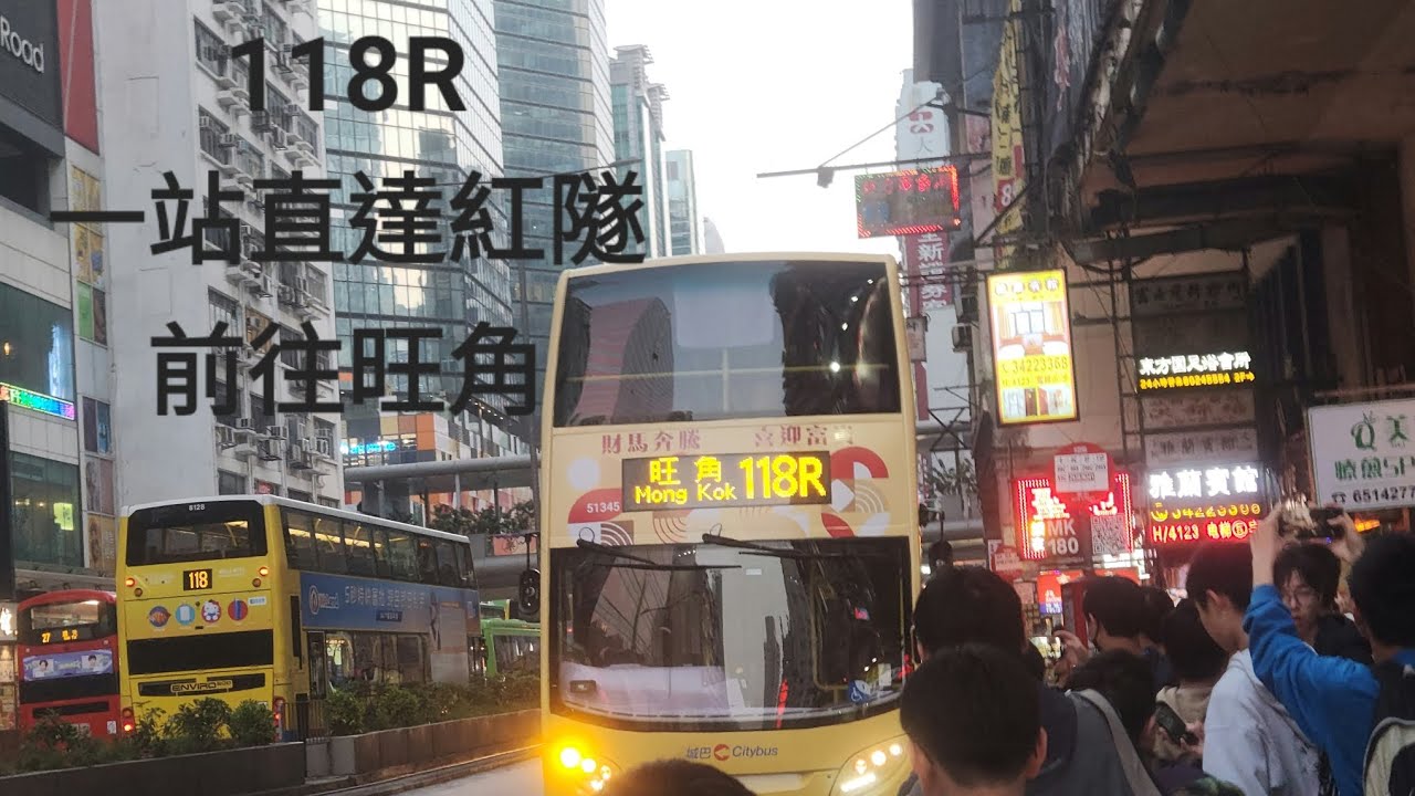 SN9378 51345 全是馬年生肖 118R 前往旺角