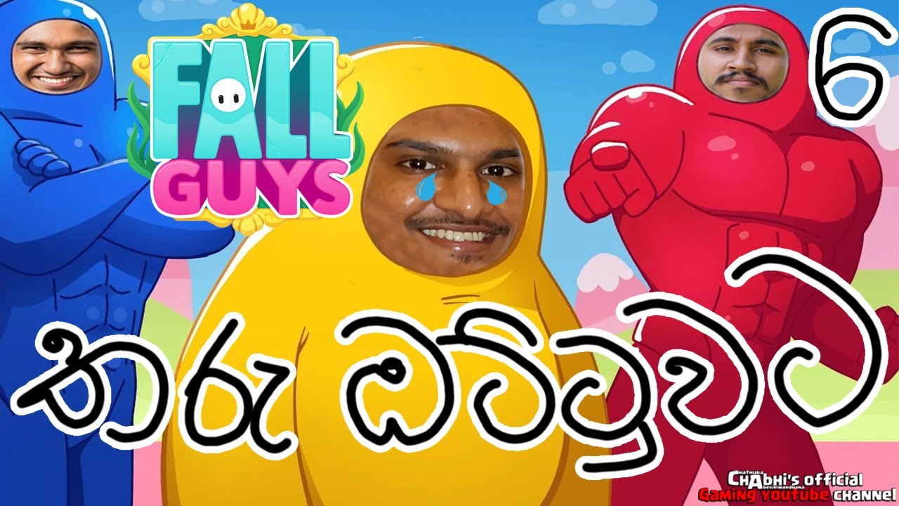 තරු ඔට්ටුවට Fall Guys #4