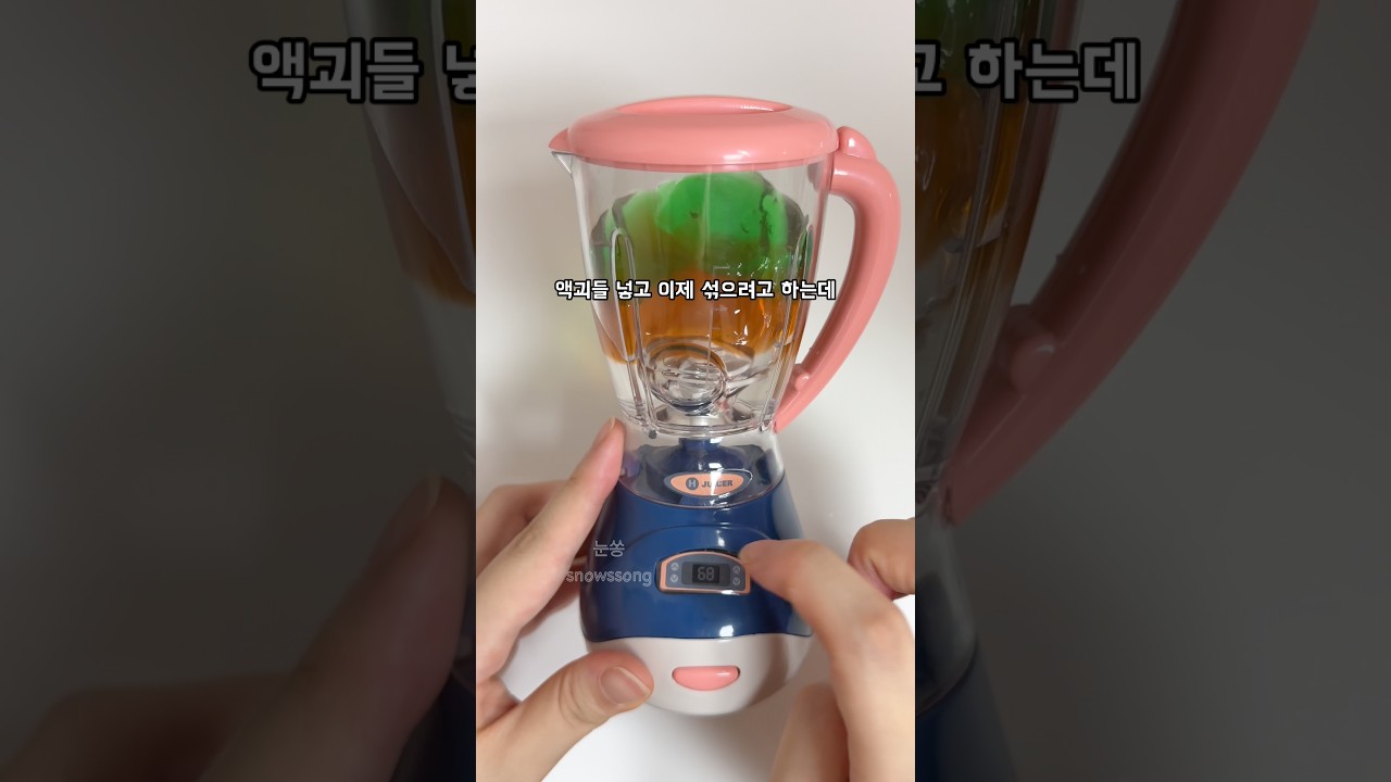 음료 액괴 블렌더에 섞기 #asmr #toys #slime #shorts #쇼츠 #슬라임