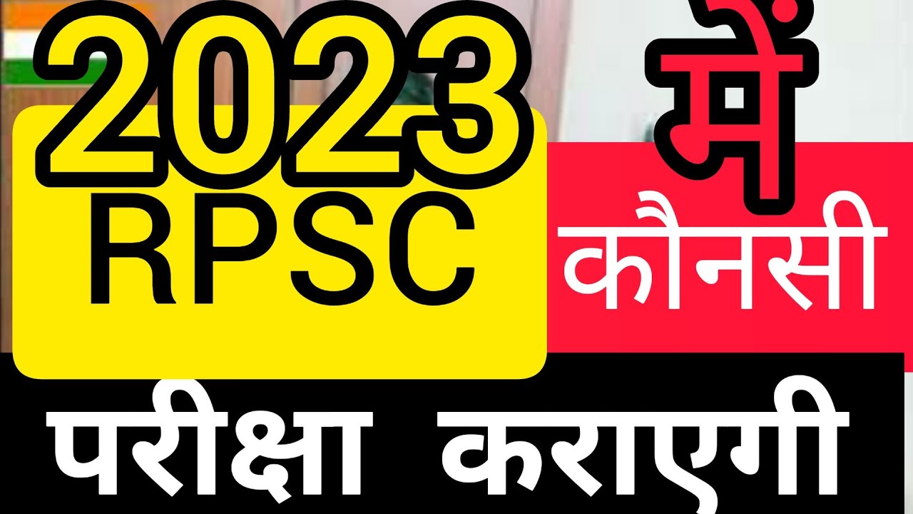 rpsc exam calendar 2023, PTI, 2nd grade teacher, Jen, rajasthan psc, exam update, fsc job section