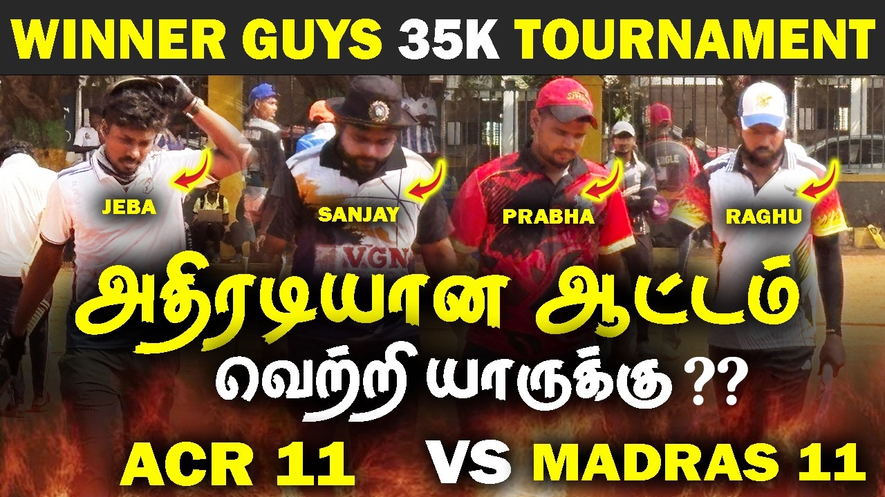 🔥ACR 11 VS MADRAS 11🔥|| ROUND 1 || WINNE GUYS 35K TOURNAMENT🏆|| #ipl2026