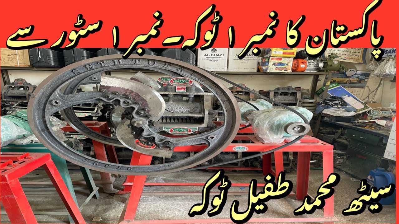 Seth Muhammad Tufail Toka | Mian Brothers Bahawalpur