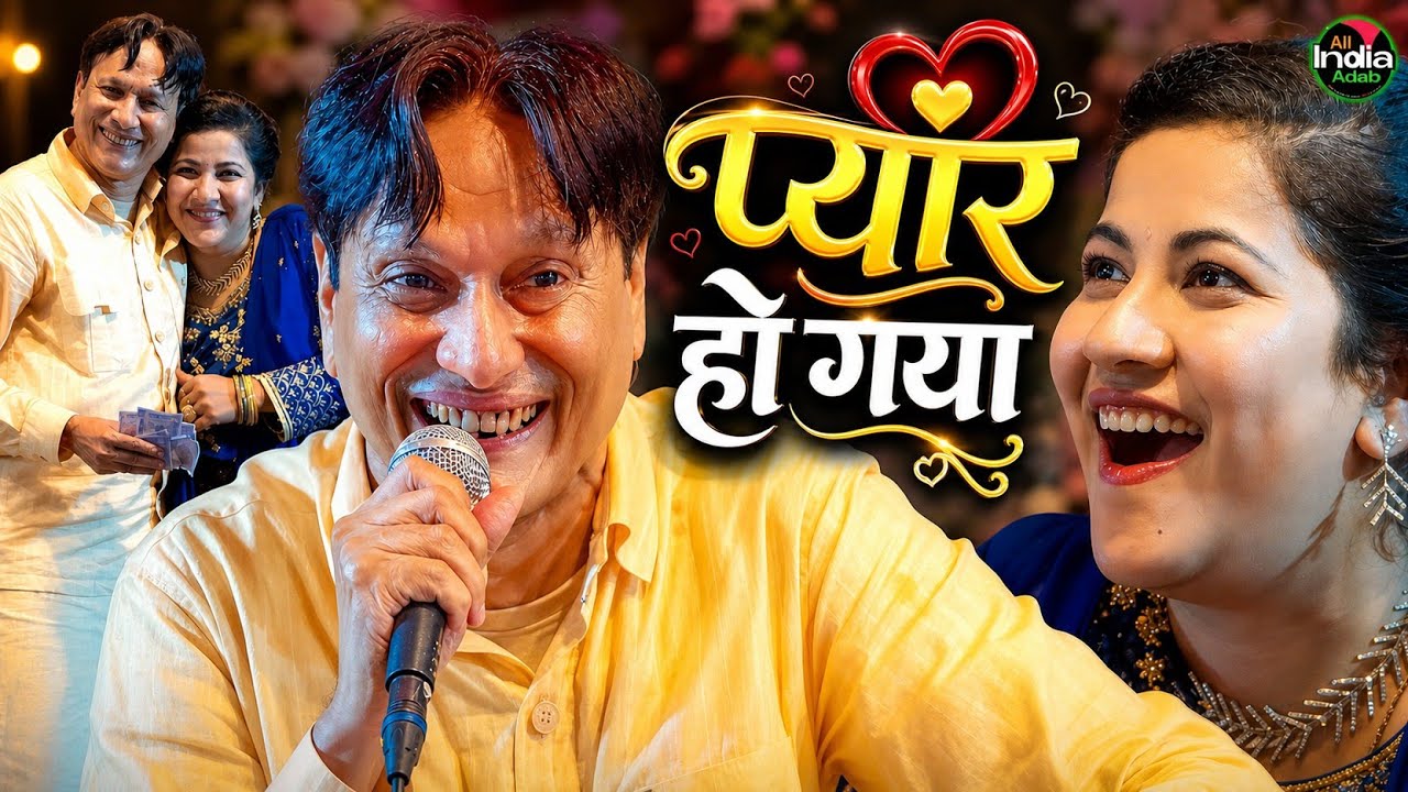 Shareef Parwaz Vs Sheeba Parveen || राजा को रानी से प्यार हो गया || Qawwali Muqabla 2025