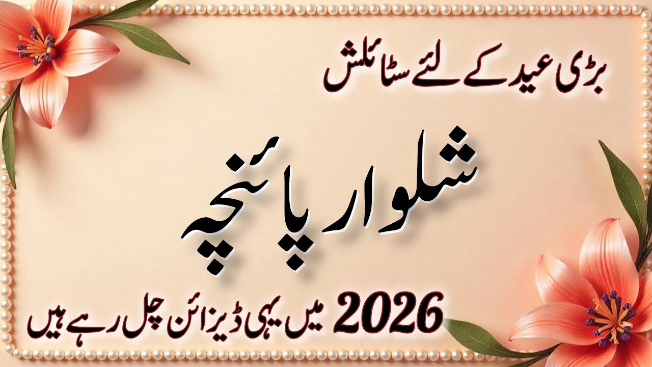 90+ Very Stylish Shalwar Poncha Designs For Eid 2026 | Mohri Designs | Eid Dress Designs 2026