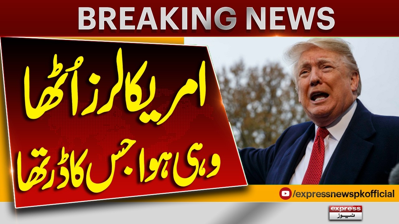 Mohsen Rezaei Warns US: Economic War Supporters Will Be Targeted | Chaos in US | Express News