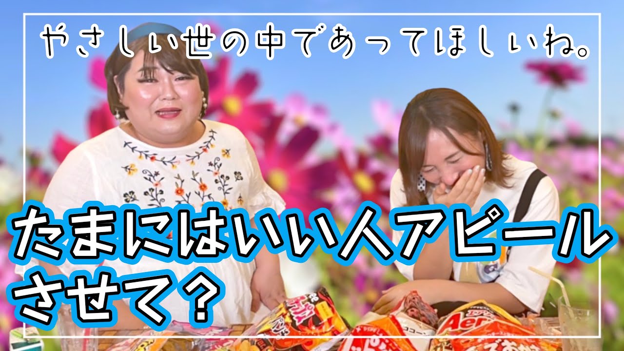 見過ごせない！他人に怒った&助けたスカッとエピソード〜お菓子食べながらオネエ同士の親友トーク〜