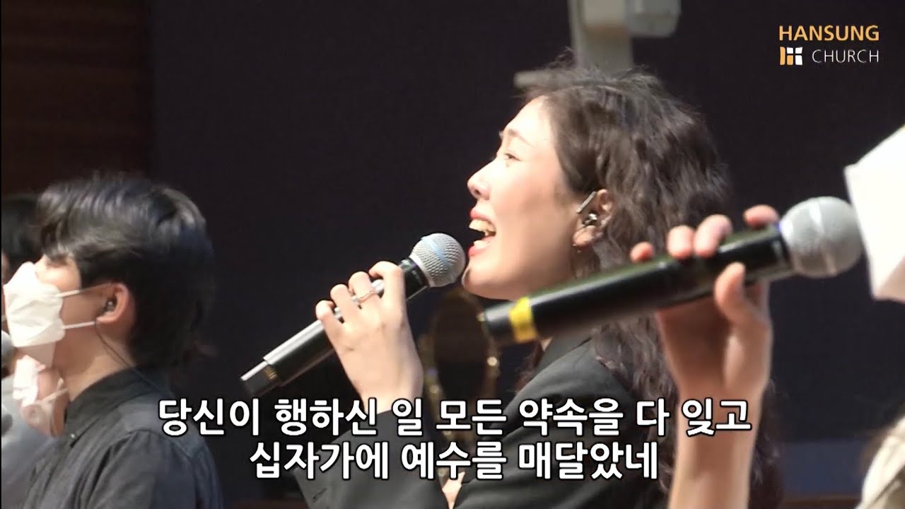 내가 예수를 못박았습니다 - 김윤진 간사 [21.04.02]