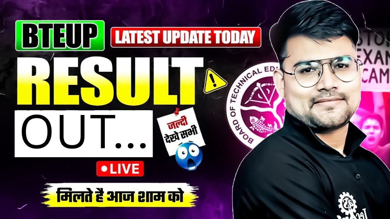 BTEUP Result OUT 2025 - 26 || रिजल्ट जारी || ODD SEMESTER LATEST NEWS || #bteuplatestnews
