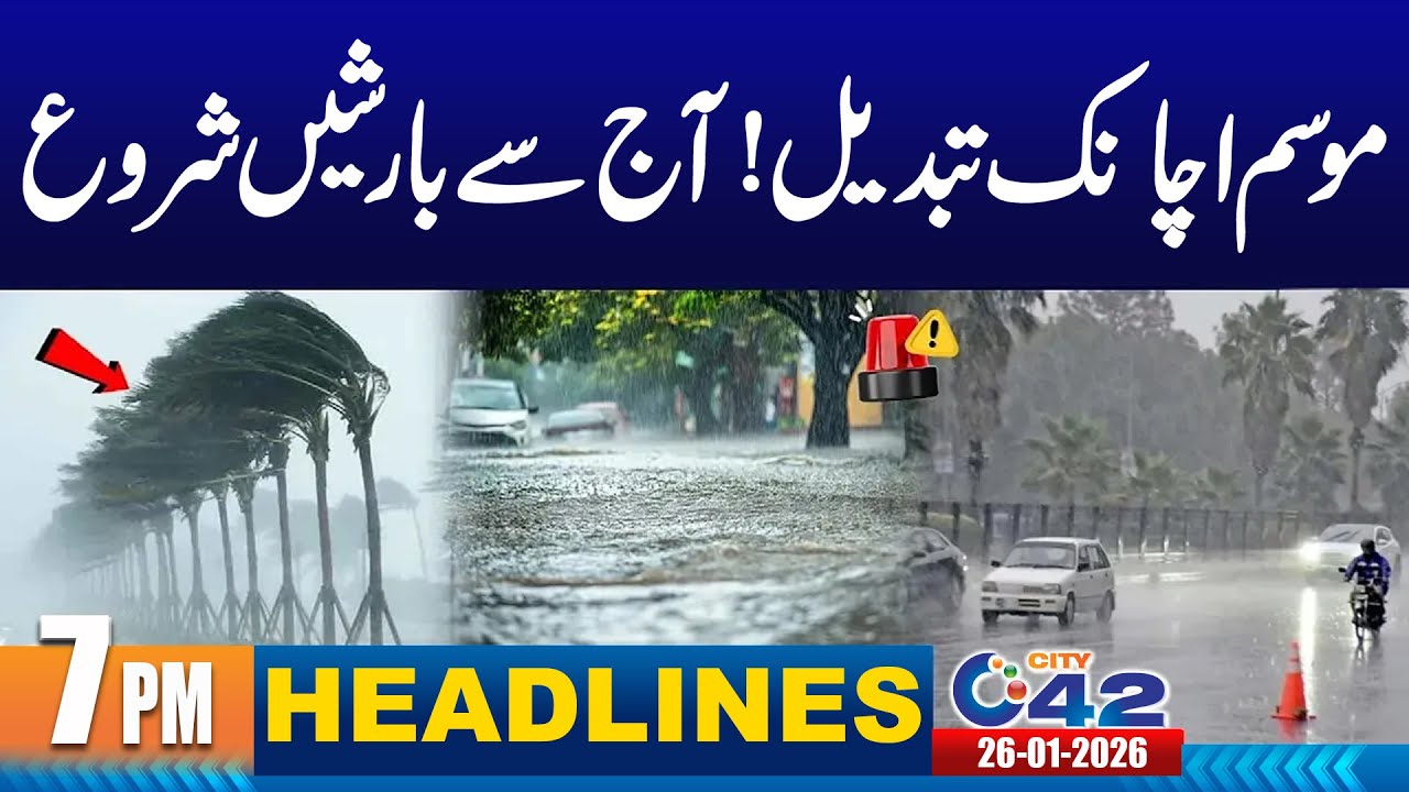 Heavy Rain In Lahore | Big Prediction | 7PM News Headlines | 26 January 2026 | City 42