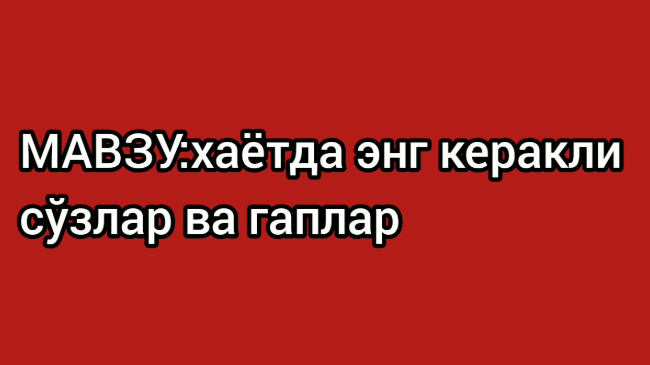 Rus tili.2-dars.Og'zaki nutq.Узбекско-русские слова и предложения.