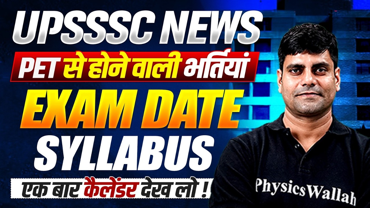 UPSSSC PET 2026 latest news | UP PET Exam Syllabus & Exam Pattern | UPSSSC PET Exam Date