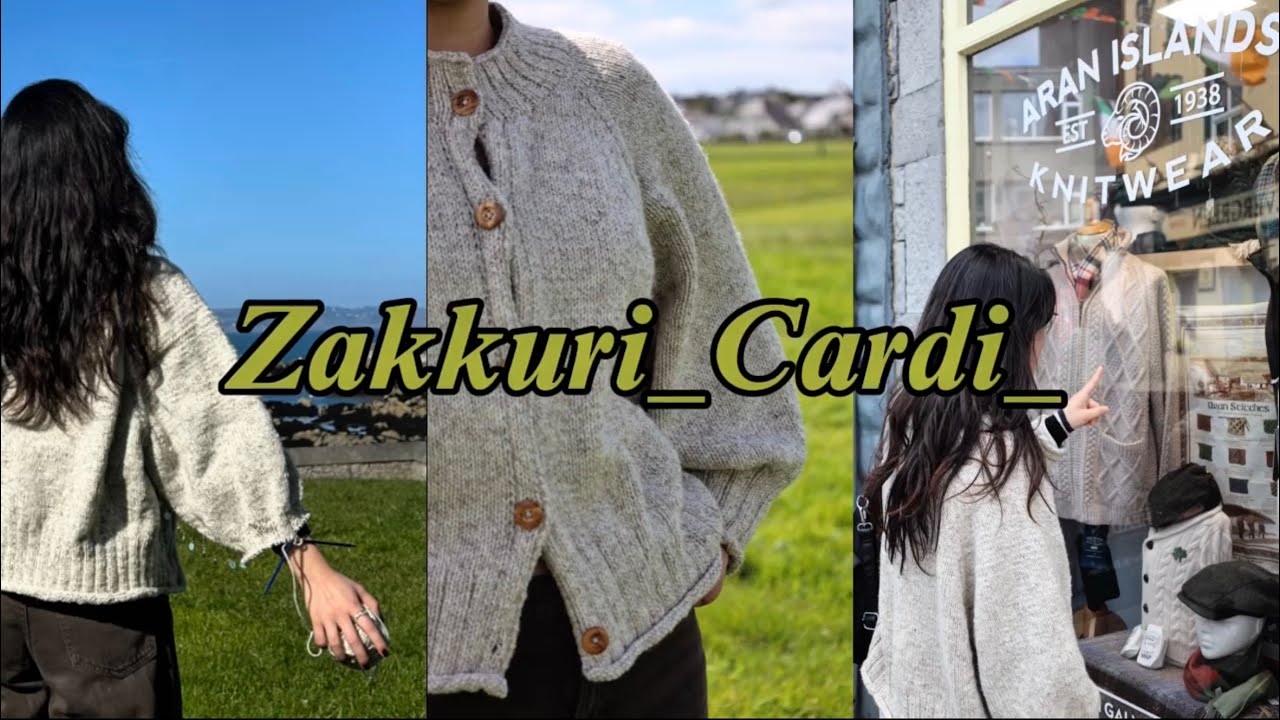 [Knitting]Zakkuri 자쿠리 가디건/Galway 여행