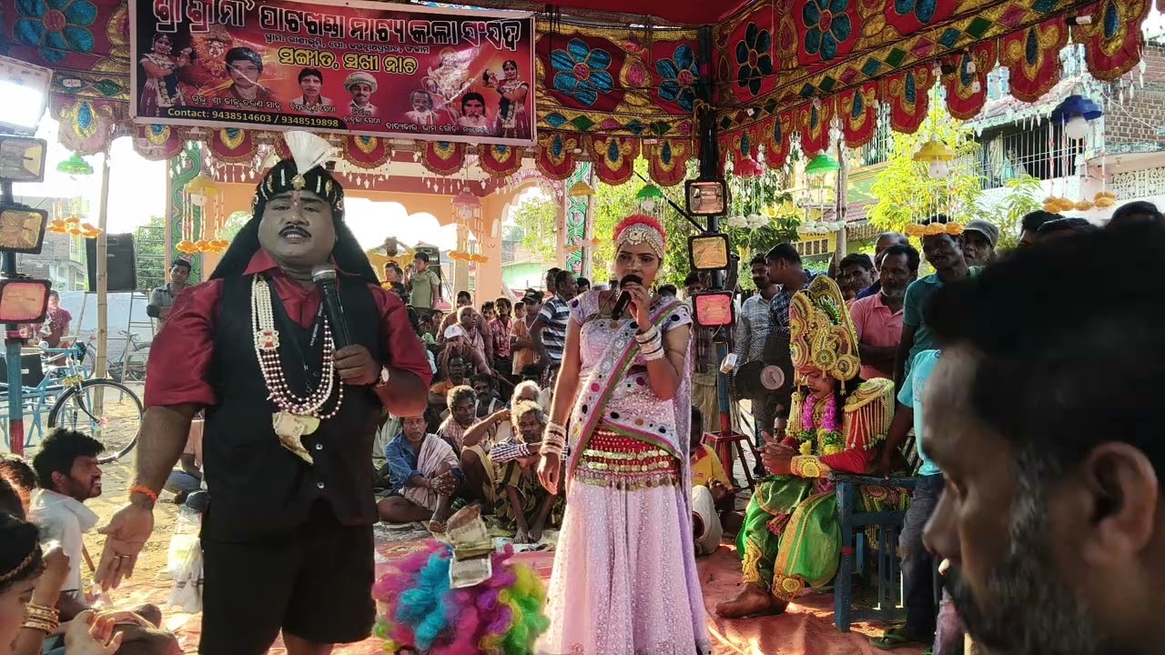 ଶ୍ରୀ ଶ୍ରୀ ମା ପାଟଖଣ୍ଡା ଭାରତଲୀଳା ନାଟକ,ଗ୍ରାମ, ରାଣୀ ଭୂମି 9348519898