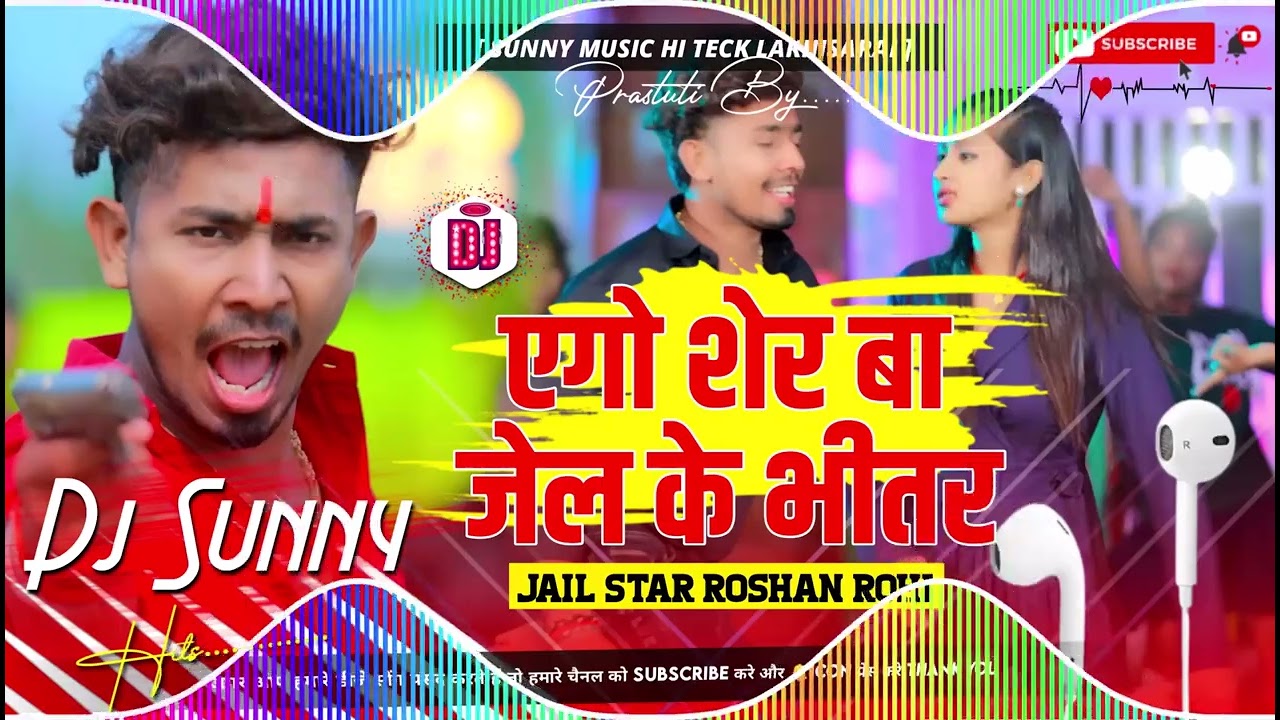 #djYego_Sher_Ba_Jail_Ke_Bhitar Raushan Rohi Dj Remix Maghi Song Hard Toing Mix Sunny Music Hi-Tech