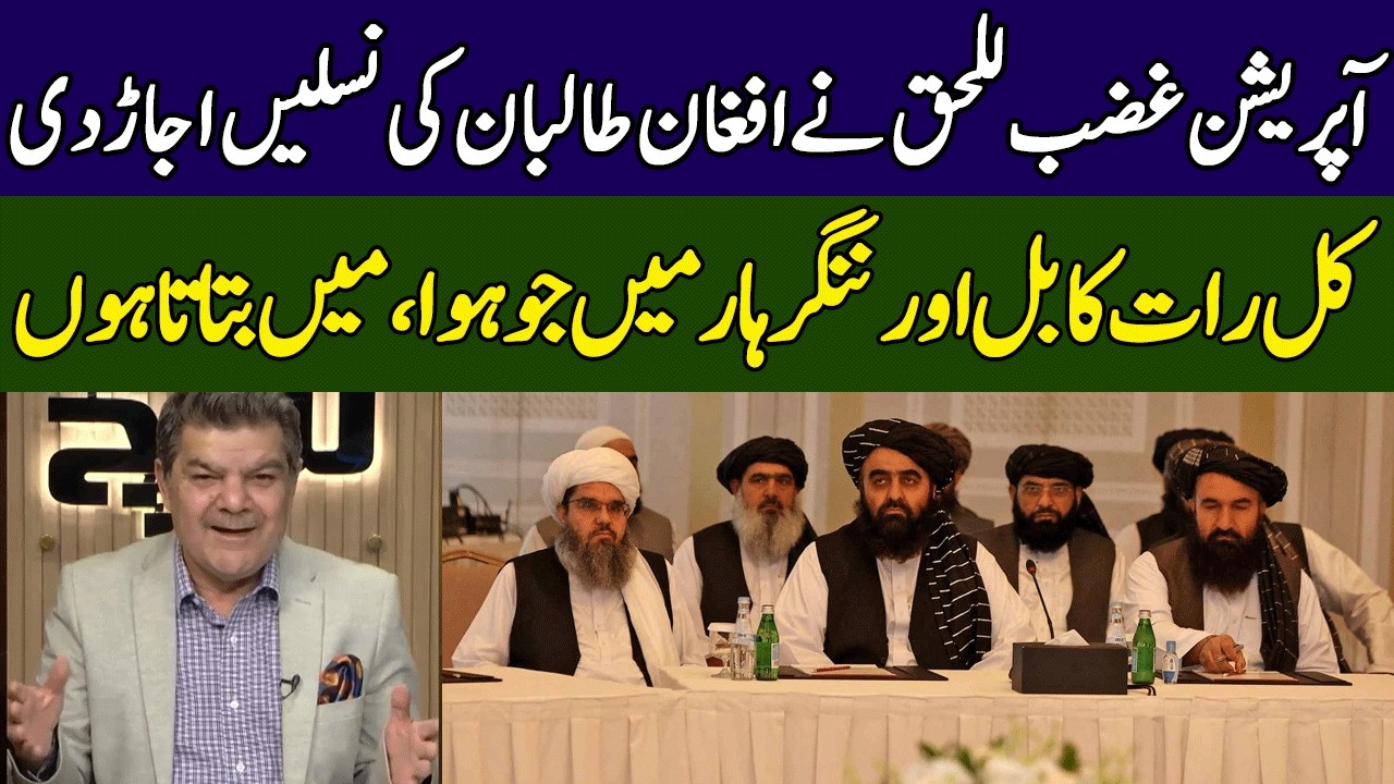 Pak-Afghan Conflict | Mubasher Lucman Reveals Shocking News | Khara Sach | 365 News | EG2W