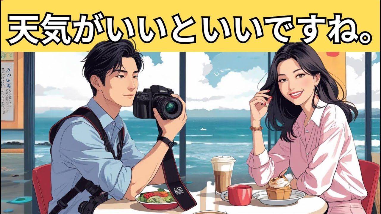 Talking about Weekend Plans and Free Time in JAPANESE  Easy JAPANESE Conversation for Beginners