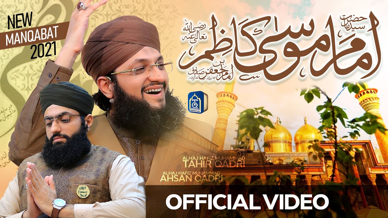 MANQABAT | IMAM MUSA KAZIM | HAFIZ TAHIR QADRI 2021