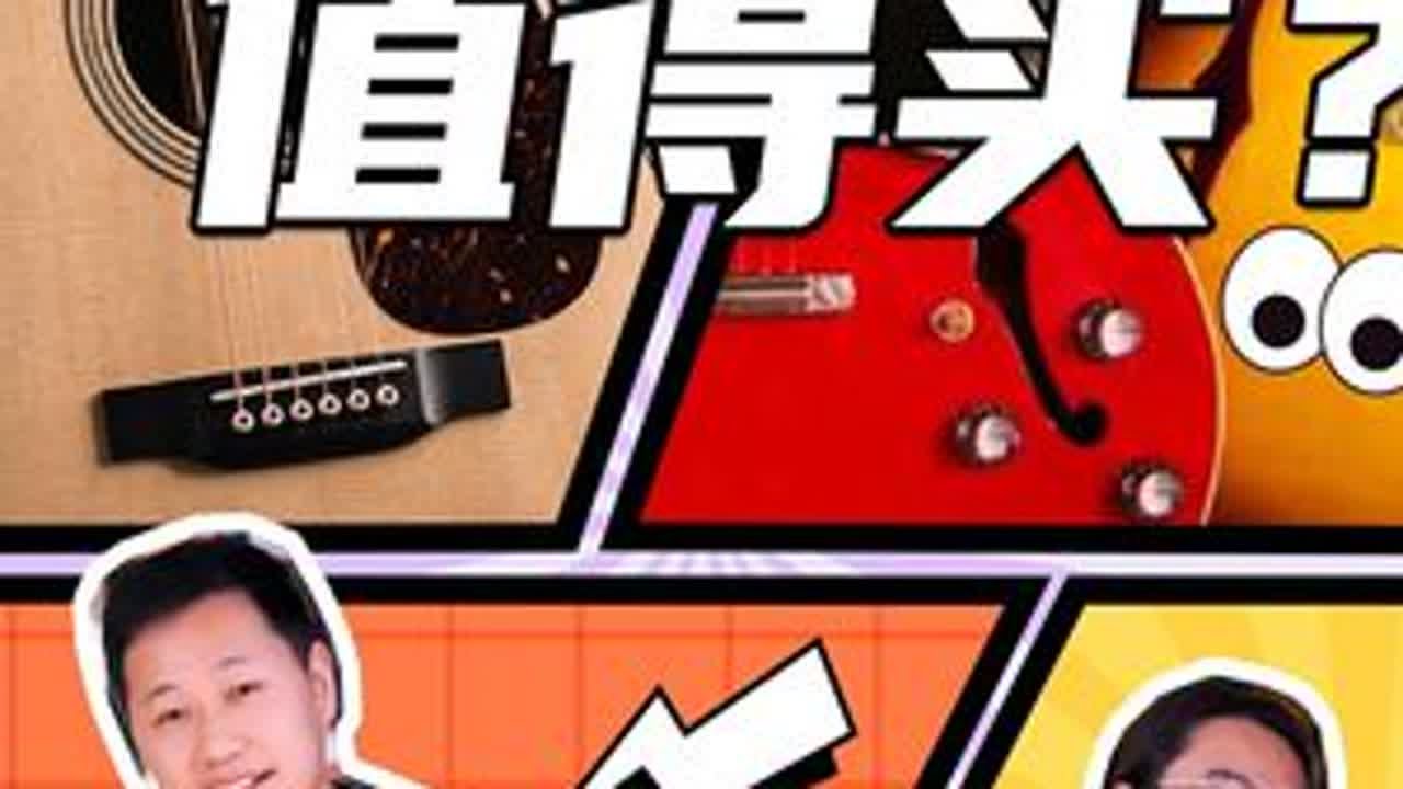 10款值得推荐的木吉他/电吉他！#吉他 #吉他推荐