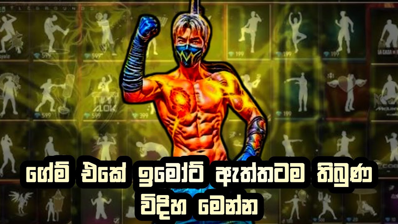 ගේම් එකේ ඉමෝට් ඇත්ත ජීවිතේ තීබ්බෙ මෙහෙමයි | free fire real life emote