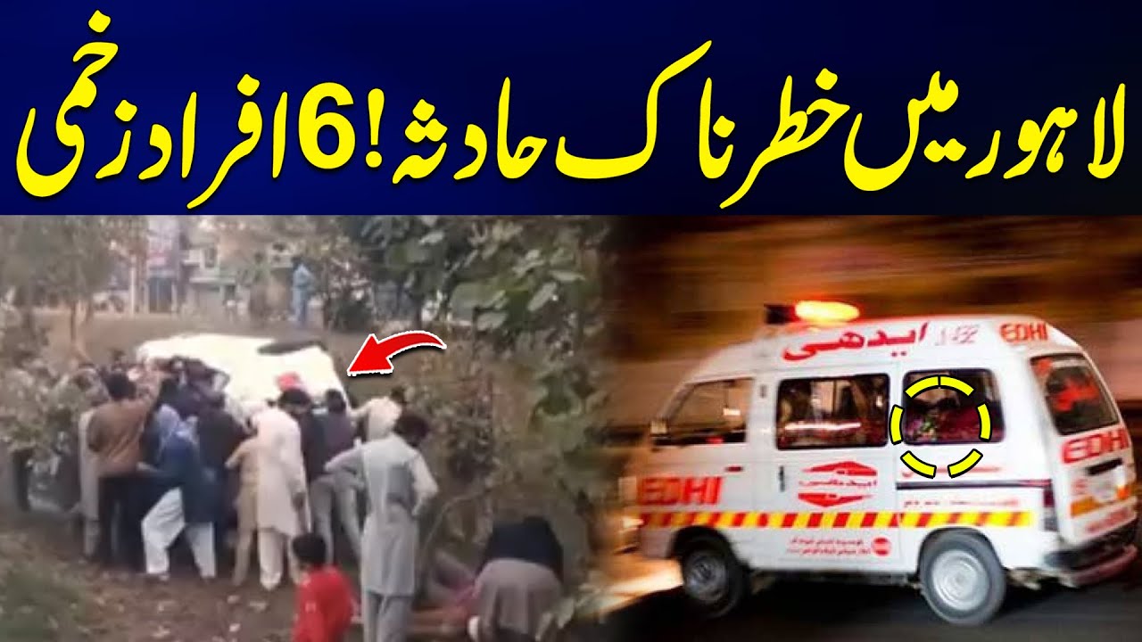 Horrific Car Accident in Lahore | Big Breaking News | City42