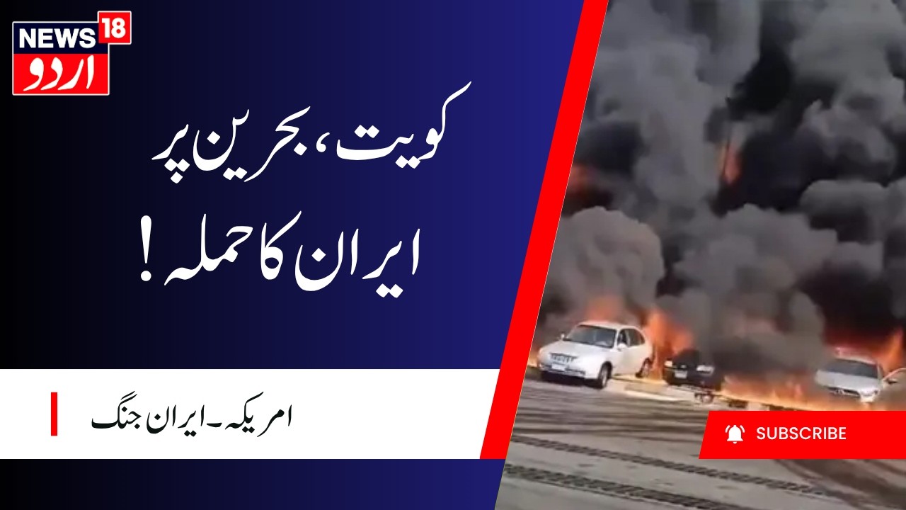 Iran Attacks Kuwait & Bahrain! Middle East on Edge as Missiles Rain Down