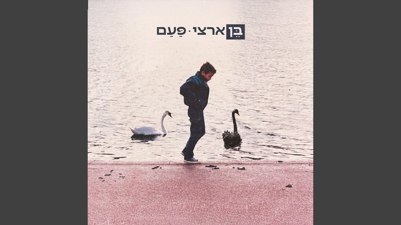 חבל (2025)