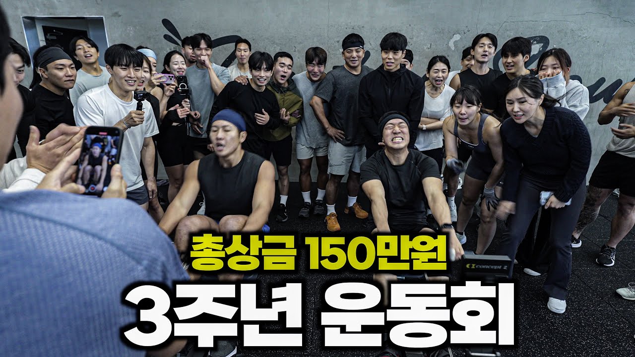 운동에 미친 사람들이 모여 있는 이 곳!