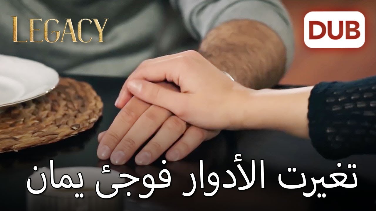 خالتي تعالي رجاءً! |  الأمانة الحلقة 190