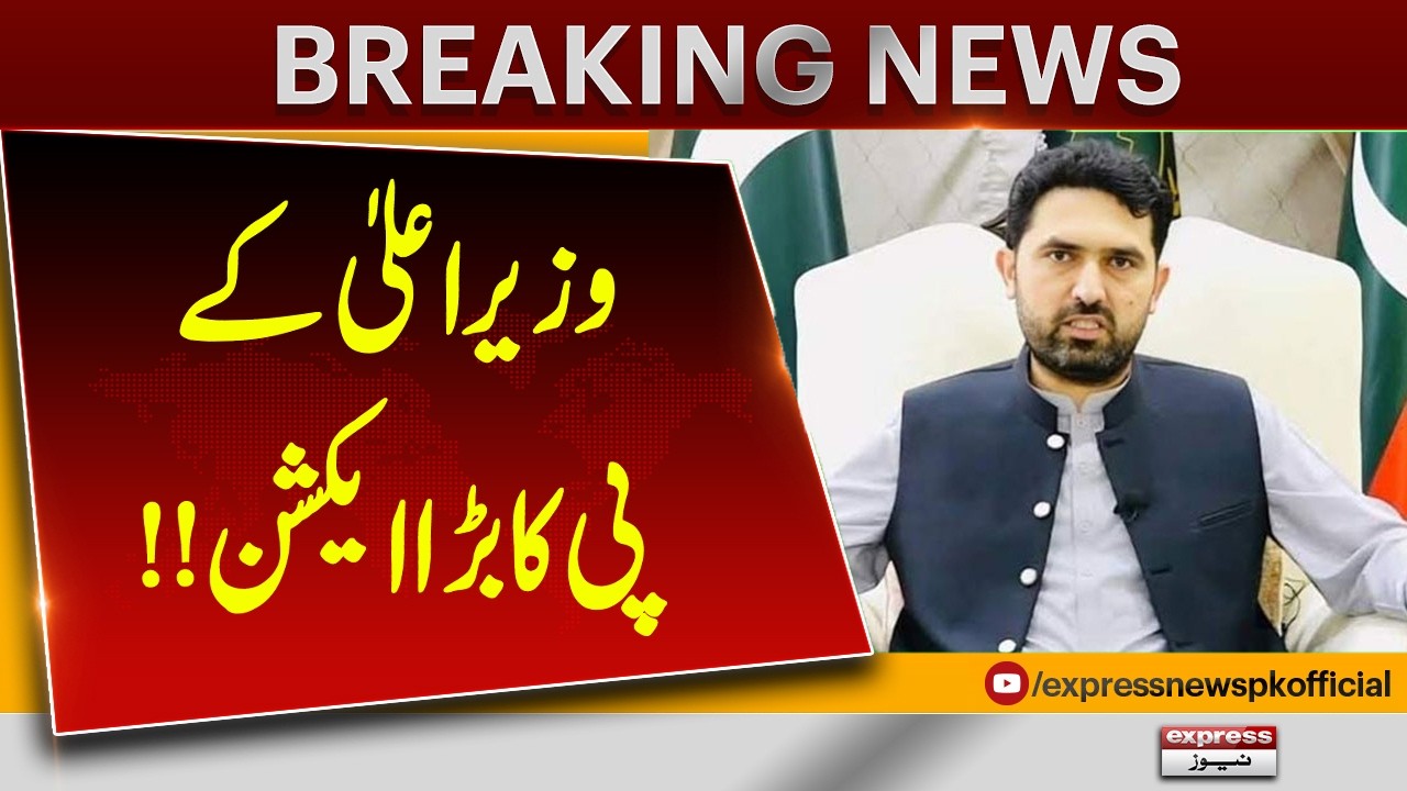 KP Chief Minister Takes Major Action! Big Decisions Announced | Breaking News | Pakistan News